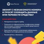 профилактика