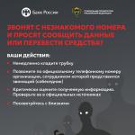 профилактика